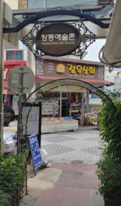Masan, Changwon